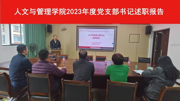 支部书记述职报告